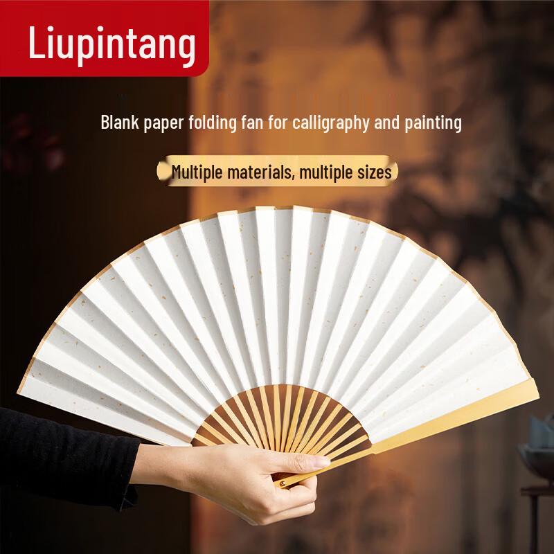 Liu Pin Tang Chinese Calligraphy & Art Folding Fan 8 inch