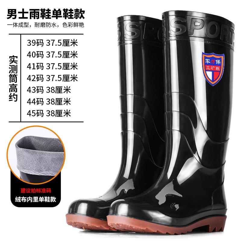 Medium and high rain boots for men to increase and widen rain boots for men to be non-slip and wear-resistant for men, 36-50 yards extra large size