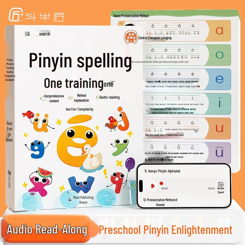 Dou Ban Jiang Pinyin Phonics Tool for First Grade Transition