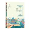 The Unputdownable History of China (6-Volume Set)
