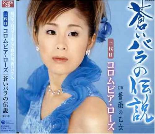 

CD SANDAIME COLUMBIA ROSE - Aoi Bara No Densetsu Japan ObiJapanese Pop/Rock Used