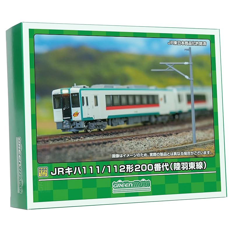 

green max N gauge JR Kiha 111/112 type 200s Rikuu East Line Basic 2-car formation set powered 31866 model railway diesel car