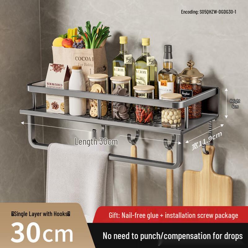 Wall-Mounted Aluminum Multi-Layer Seasoning Rack with Punch-Free Installation
