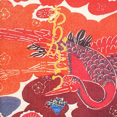 CD RINKEN BAND - Arigatou  WWCP4003 AZA 1990 Japan Japanese Pop/Rock Used