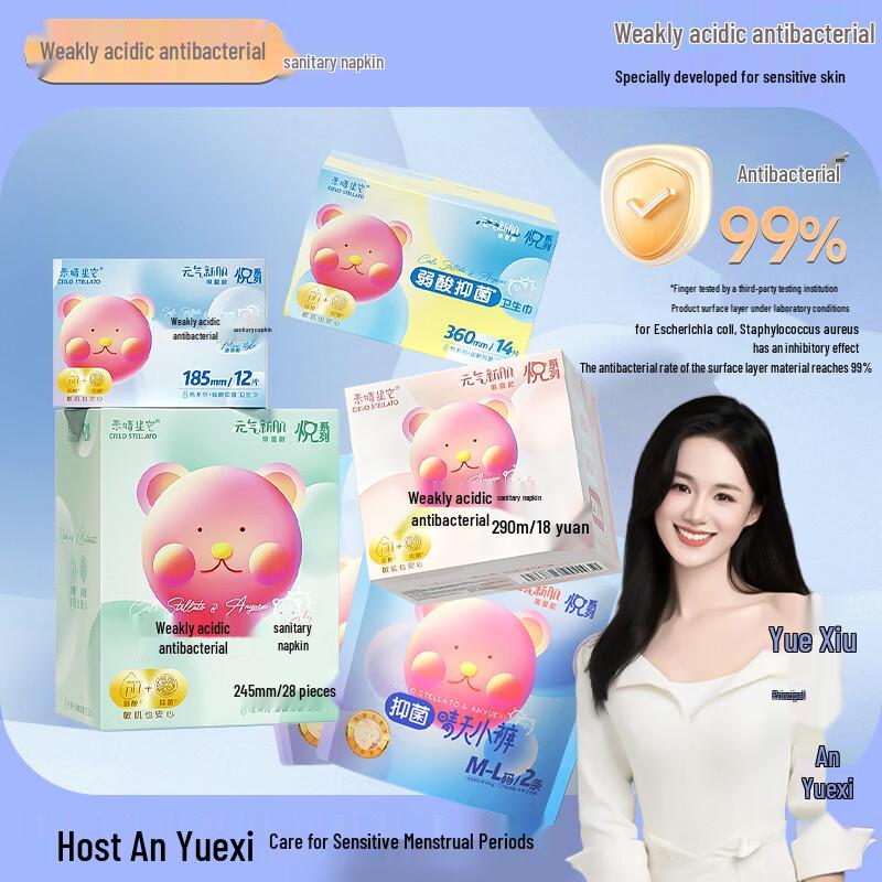 Cielo Stellato Antibacterial Sanitary Day Pants 72 Pads + 4 Pieces