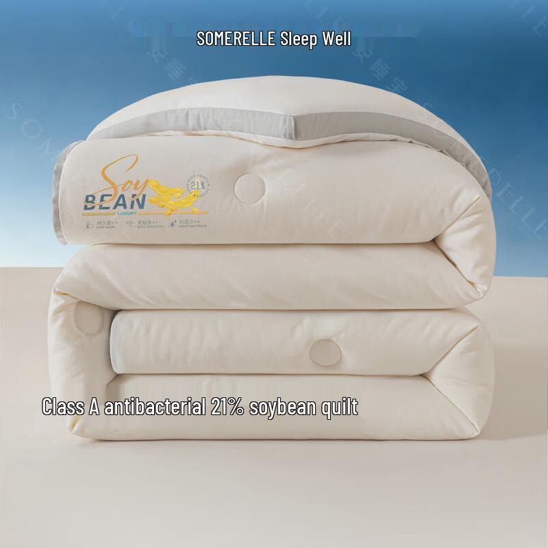 SOMERELLE A-Class 21% Soy Fiber Quilt 200x230cm (8 Catty)