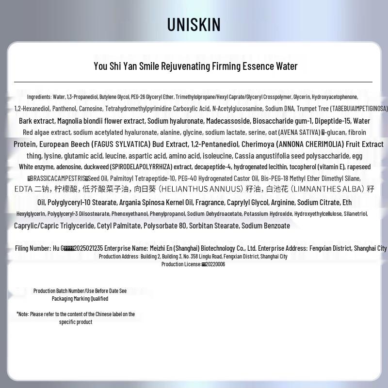 UNISKIN Smile Revitalizing & Firming Essence Water