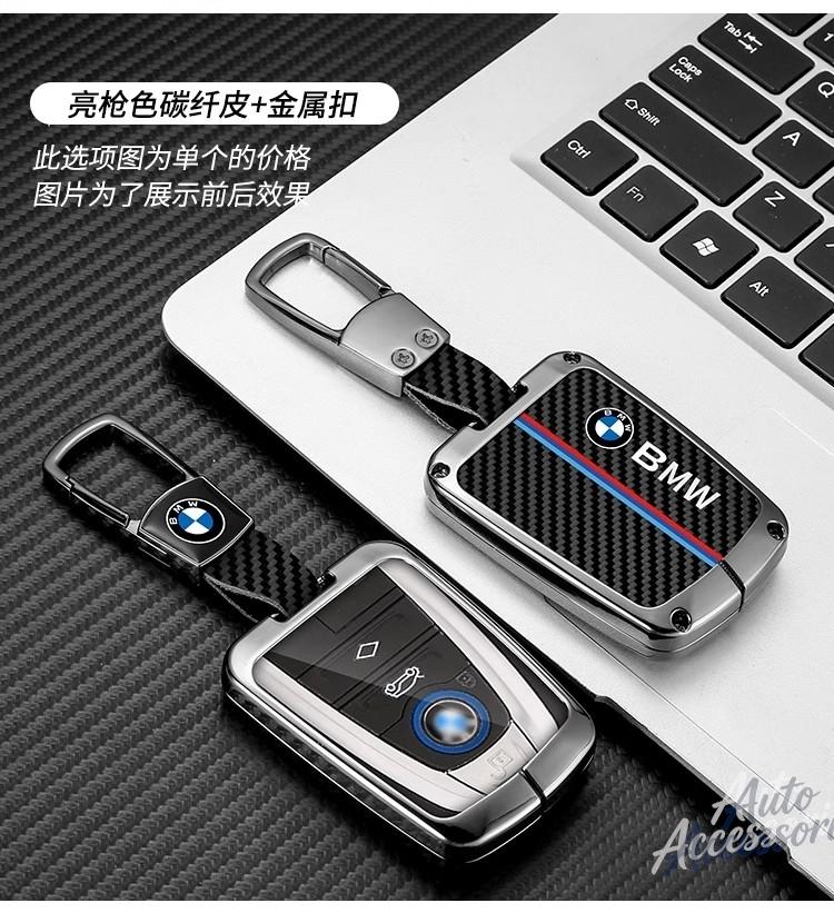 EAJN6 Fashion Carbon Fiber Zinc Alloy Car Remote Smrat Key Case Protector Holder Bag Shell For BMW I3 I8 Series Styling Accessoroies
