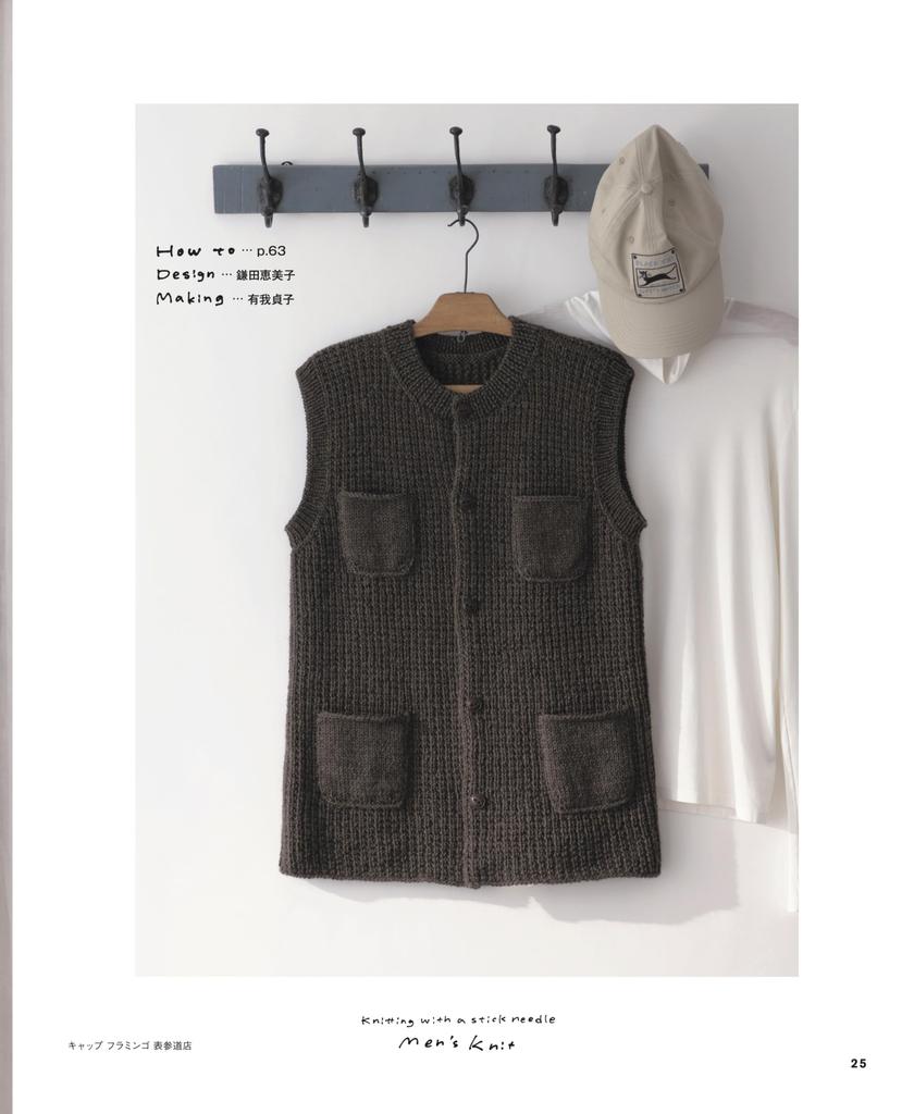 Men's knitwear (applemints)