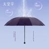 Paradise Umbrella New Sunscreen Dual-Use Foldable Men's and Women's Umbrella