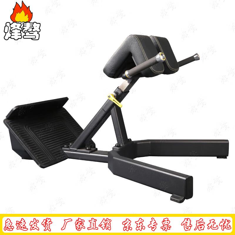 Fengao EM1046 Commercial Multi-Functional Strength Trainer