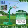 Zhengyue Movable Basketball Hoop