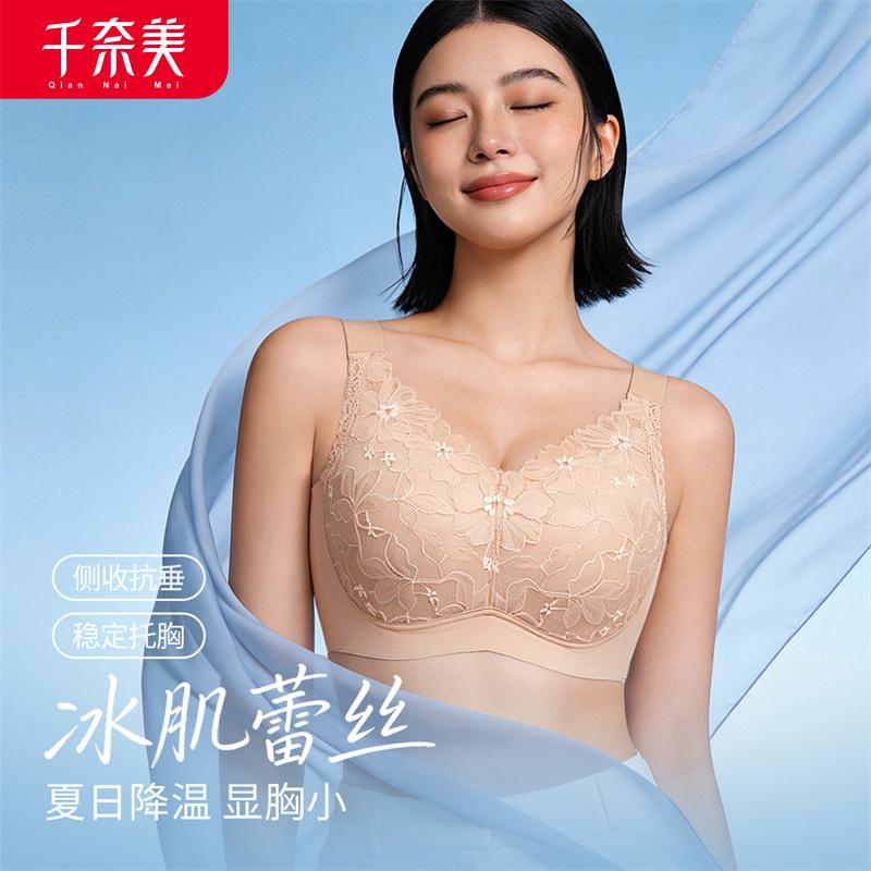Ice Muscle Lace Large Chest Display Small Full Cup Bra Without Steel Ring, Women's Collection Accessory Breast, Cool Feeling Text Bra