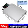 Hao Zhan 50kg Bluetooth Electronic Shipping Scale