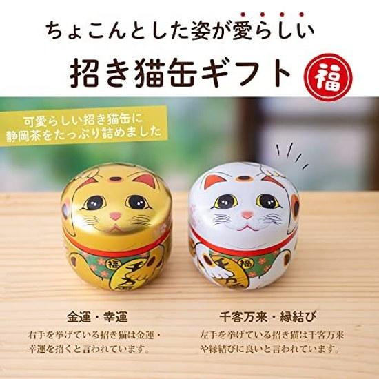 Arahataen Shizuoka Tee Maneki Neko Dose 80g 2 Flaschen Schachtel Grün Geschenk Suzuko Präsent Blätter Tief Gedämpft