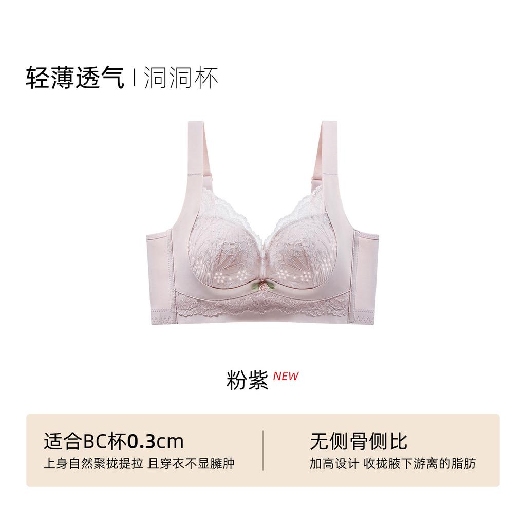 Traceless Underwear Women's Summer Thin Big Breasts Show Small Gathering Anti-sagging Breast Underwear Women's Lace Bra Cover
