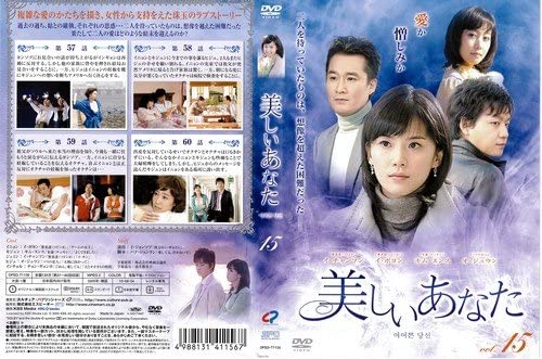 

DVD - Beautiful you 15 Japan Movies & DVD Used
