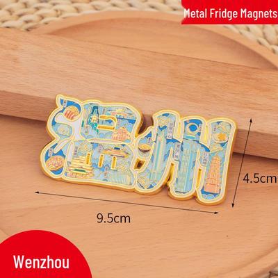 Aimant de réfrigérateur en métal de la ville de Wenzhou - Design culturel créatif Édition 2025