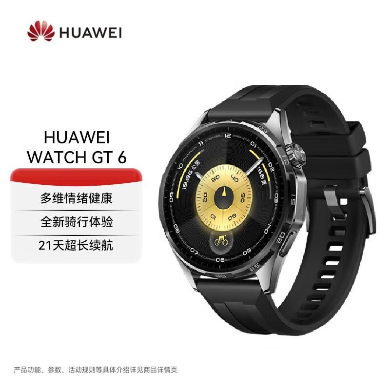 Huawei WATCH GT 6 Smartwatch (CN version) 46mm