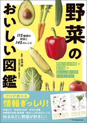 A Delicious Illustrated Guide To Vegetables
