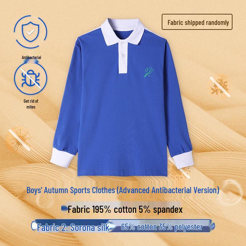 Yuda Shenzhen Boys' Primary School Long Sleeve Sports Uniform