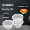 WEISHENG 300ml Round Disposable Takeout Food Containers