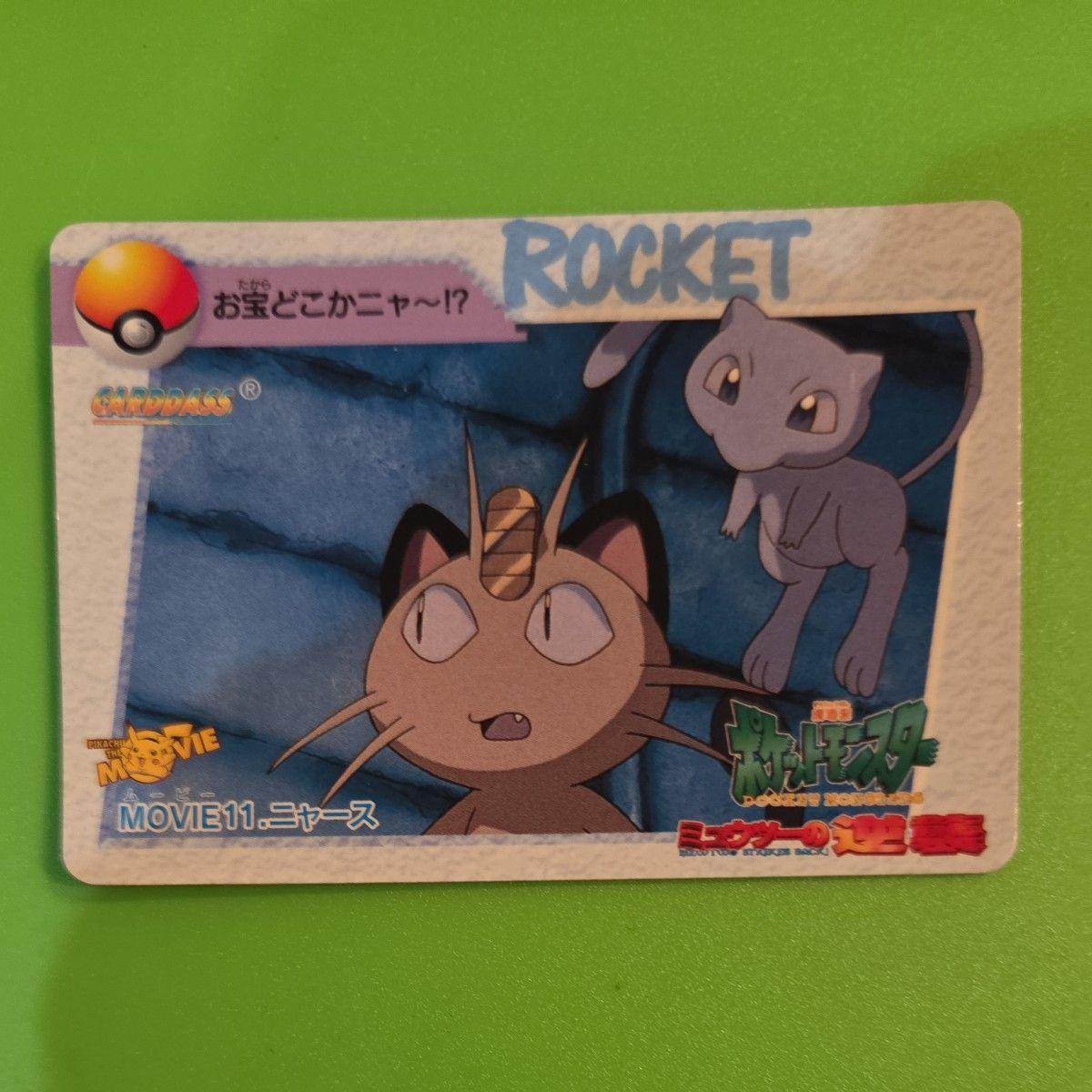Used Pokemon Carddass Team Rocket Meowth Mewtwo Strikes Back