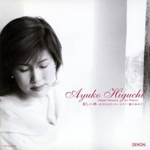 

CD AYUKO HIGUCHI - HIBARI on Piano COCQ83536 Japan ObiJapanese Others Used