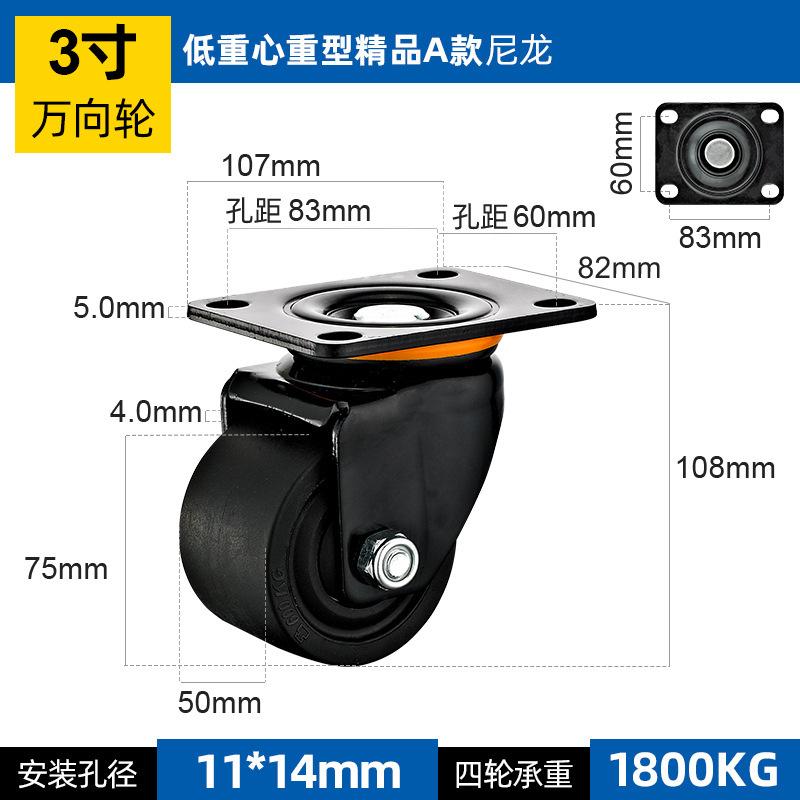 2.5"/3" Heavy Duty Leveling Caster 60F/80F - Low Center Gravity Swivel Castor Wheel with Support Leg for Machinery