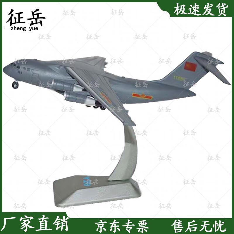 Zhengyue Static Display Aircraft Models