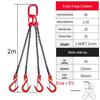 6-Ton 4-Leg 2-Meter Lifting Chain Sling Set