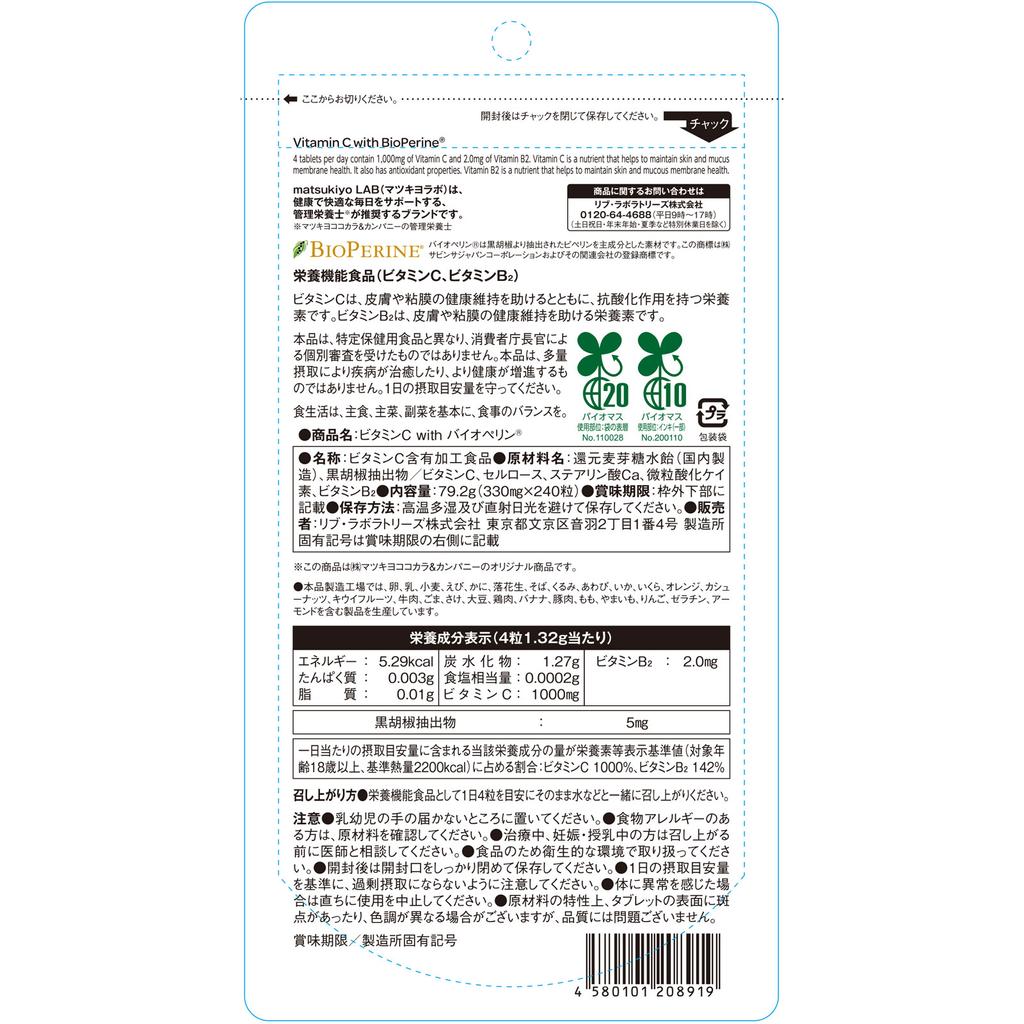 LAB Vitamin C with Bioperine Large Volume 240 Capsules Vitamin C Preparations Vitamins Vitamin C Preparations