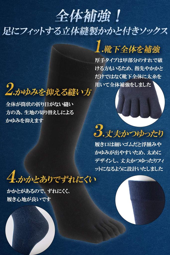 Authentic Made In 20 Hours of Business Sizes Black Five-Toe Socks, Japan, Wear, Odor-Resistant, Antibacterial, Breathable, Sweat-Wicking, Men's Socks,