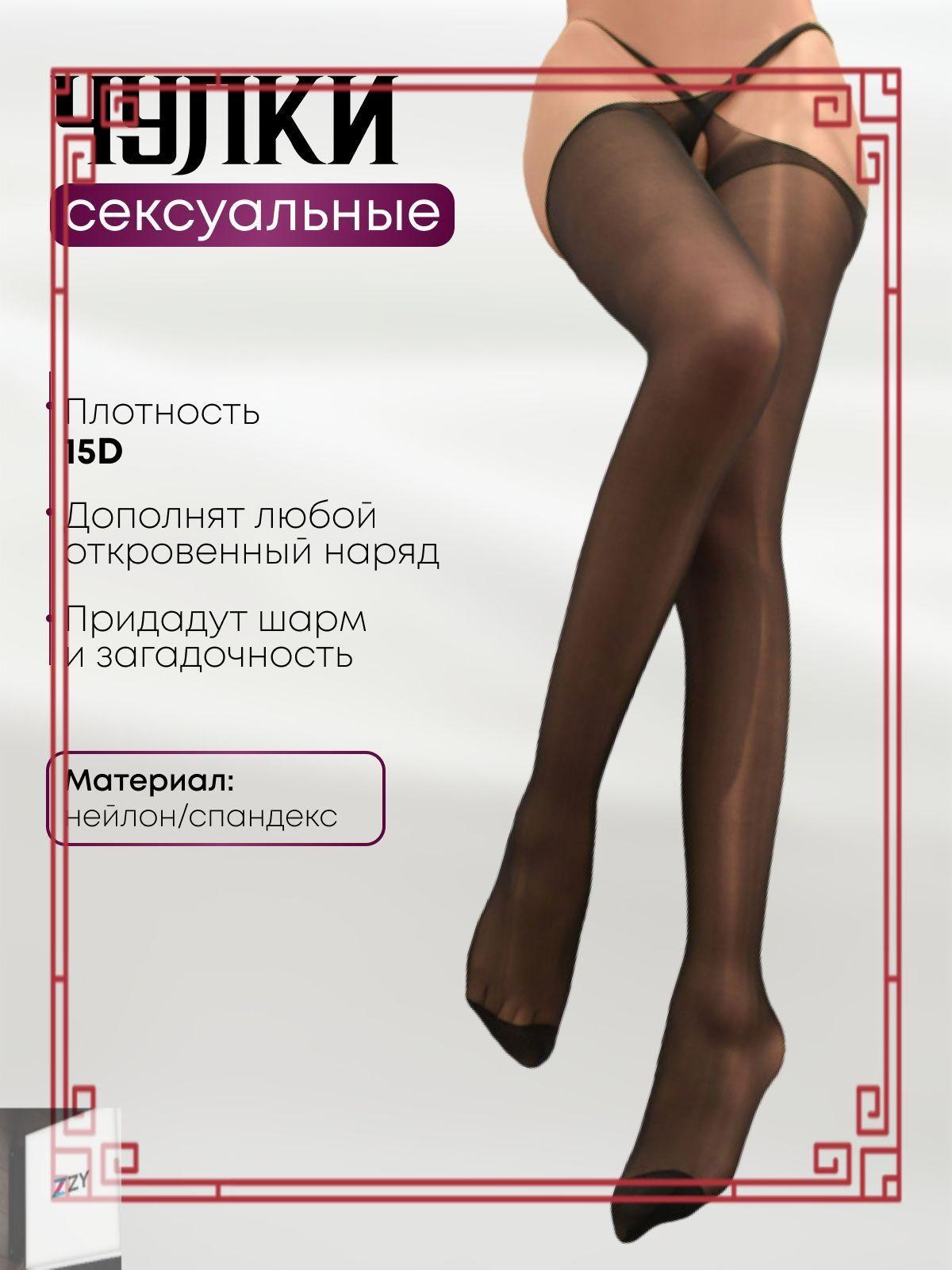 

Женские сексуальные колготки с открытой ластовицей с бабочкой One Size