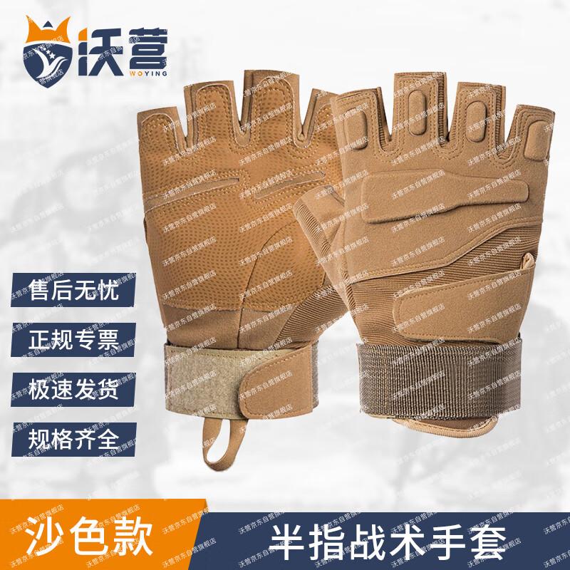 WoYing Tactical Outdoor Gloves