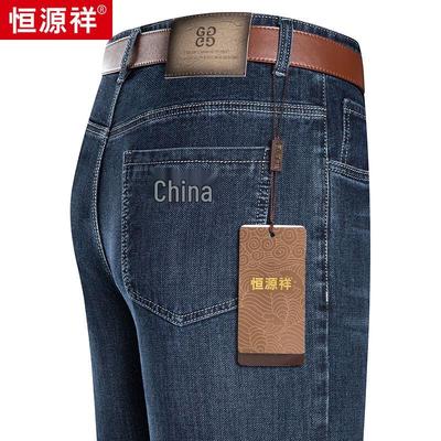 Jean droit en mélange de coton pour homme Hengyuanxiang
