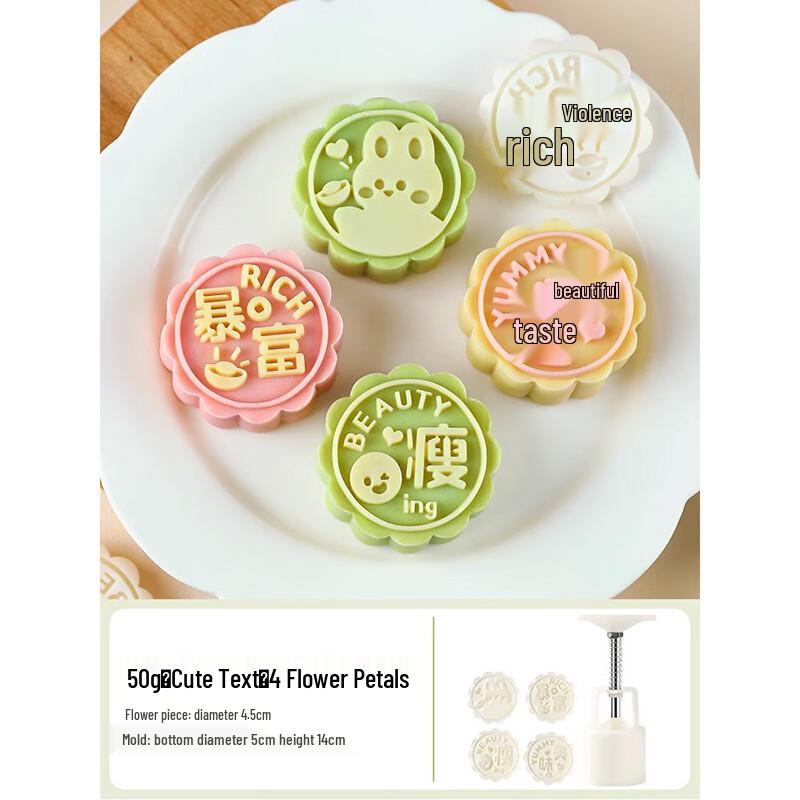 

И Сяобэй 50 г Набор форм для лунных пряников с ручным прессом