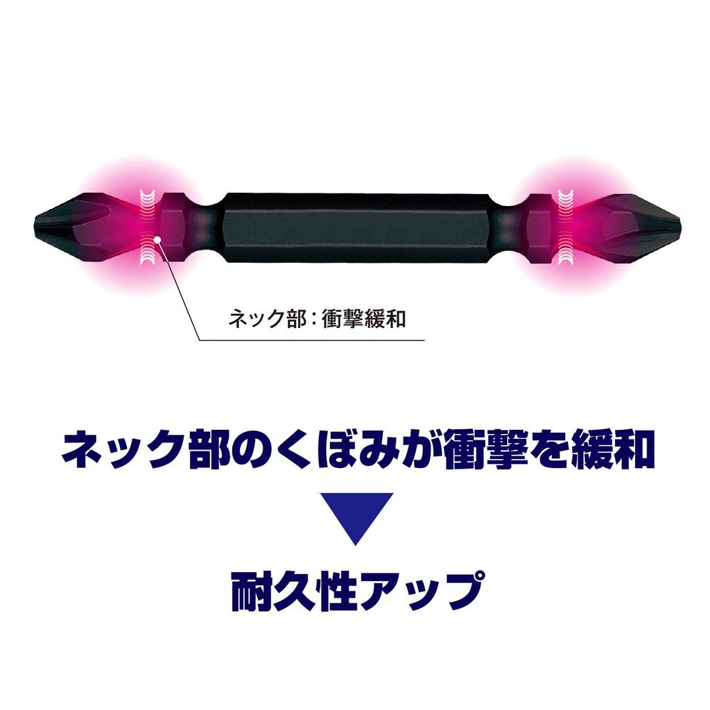 VESSEL Sakisbo Double-Head Bit +2 X 110mm Set of 8 with Screw Mag Catcher NMCS8P2110F