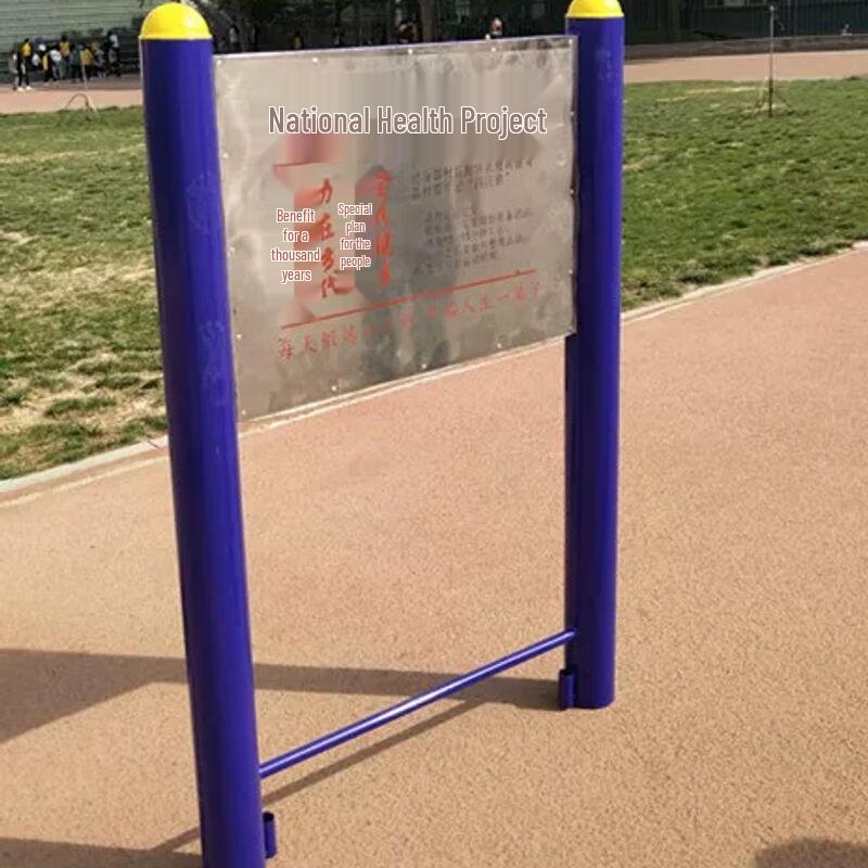 Outdoor Community Fitness Equipment Set