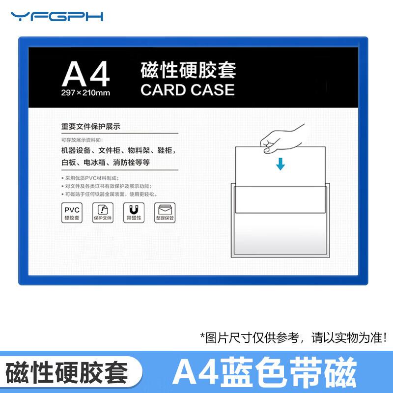 YFGPH Magnetic Document Holder