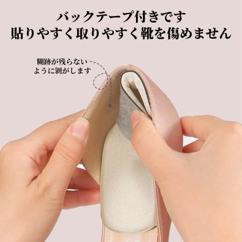 Coollooda T-Shaped Blister Prevention Pads (4 Pairs, 8 Pieces) - Prevents Blisters, Heel Pads, Shoe Heel Protection, Heel Protection, Pain Relief, Pre