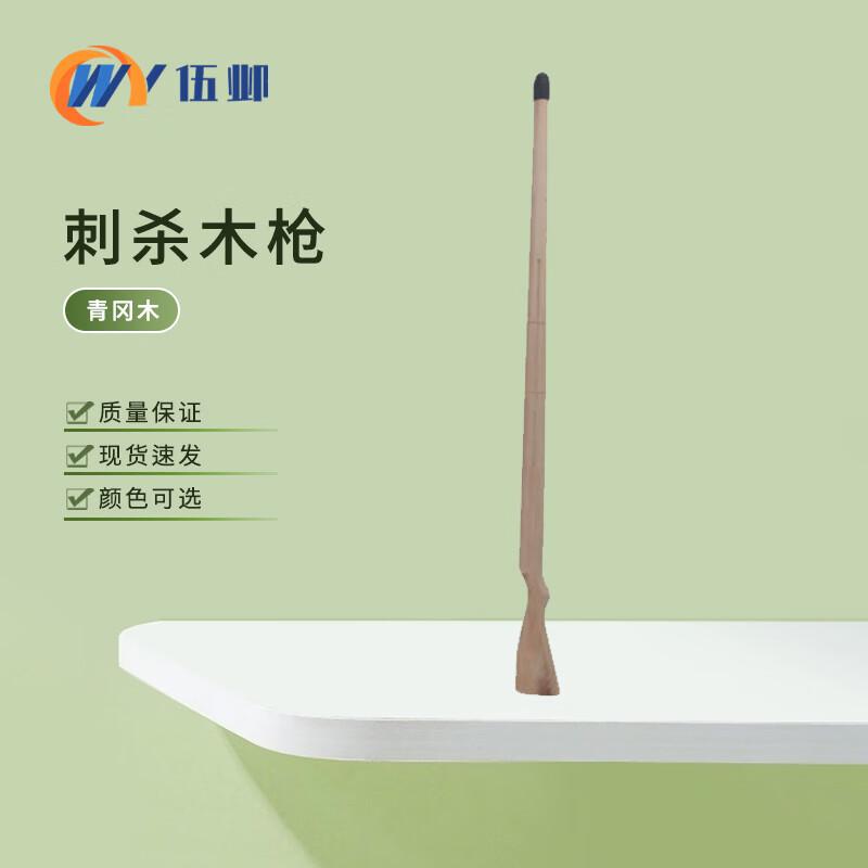 Wooden Combat Training Rifle