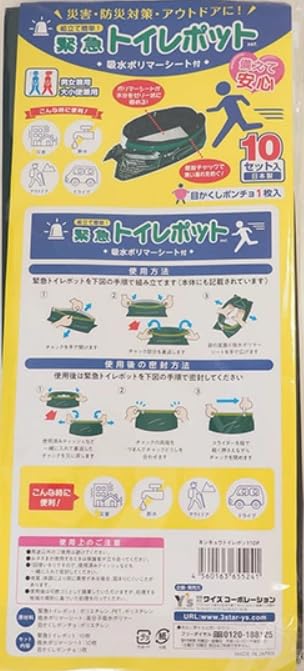 

Туалет Chateau Emergency Unisex Made in Japan d Or (10P)