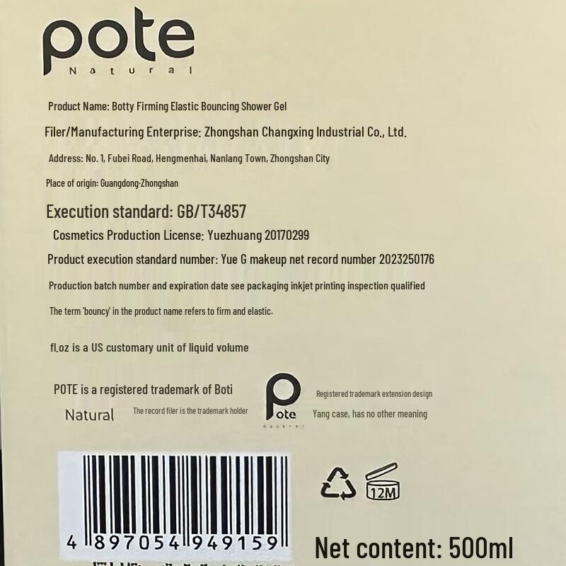 Baitishi Ingwer Volumen Shampoo