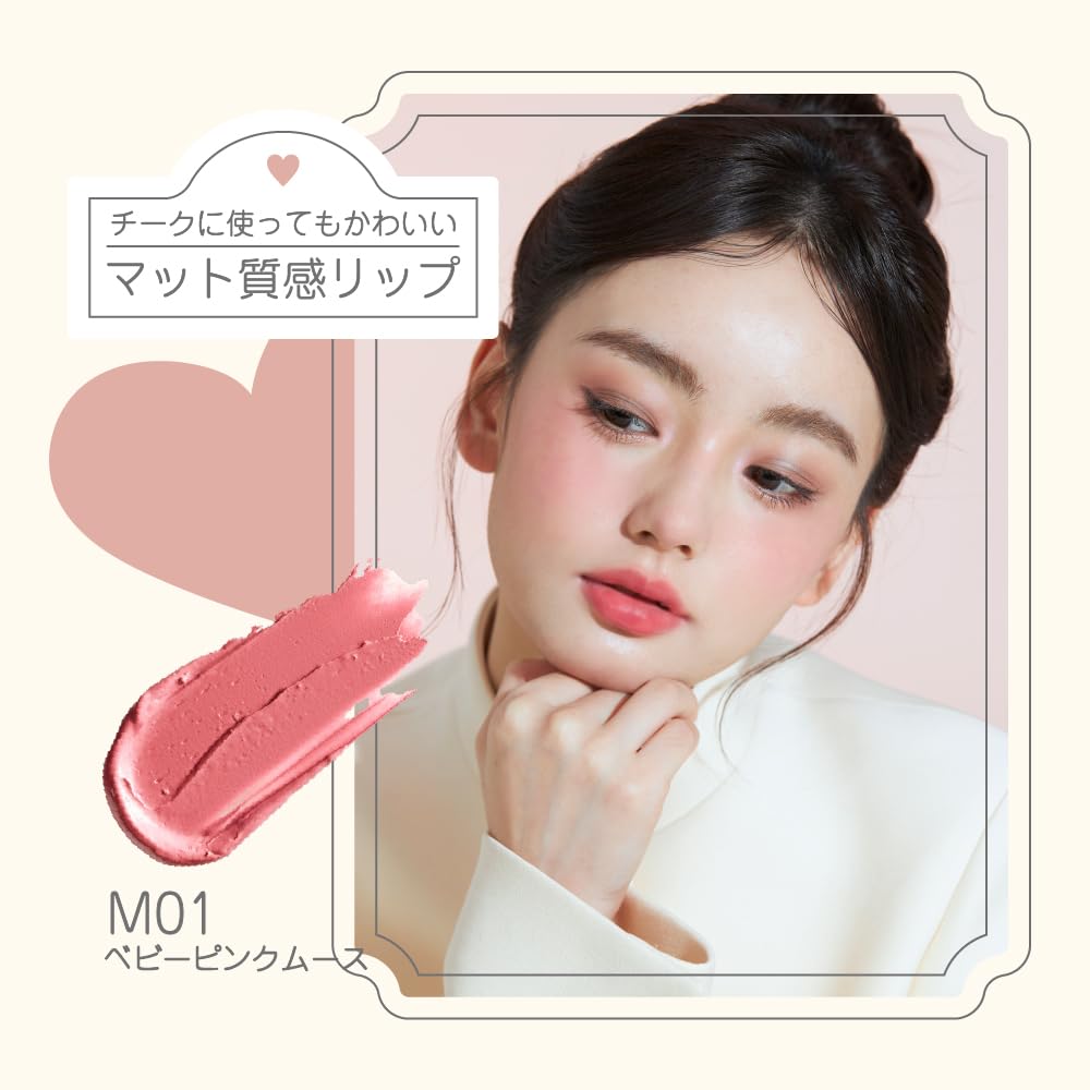 Jill Leen Moo Moo Lip Baby Pink Milk Bottle Matte Mousse Lip Tint with a Muddy (M01 Mousse) Texture.