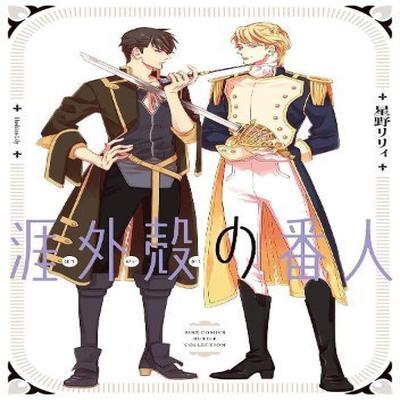 Beletria – Komiksy a manga