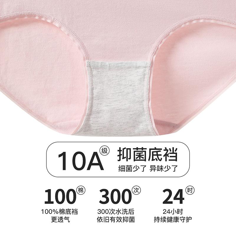 Fenteng 6-Piece Antibacterial Cloud Cotton Women's Underwear Set