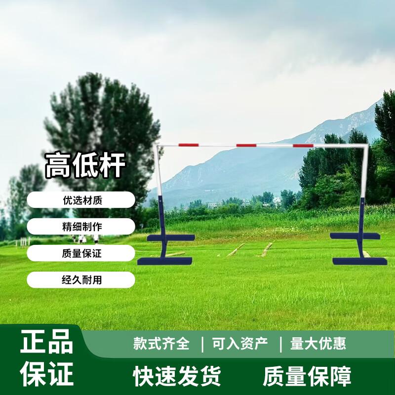 Chongye Outdoor High-Low Bar Training Equipment