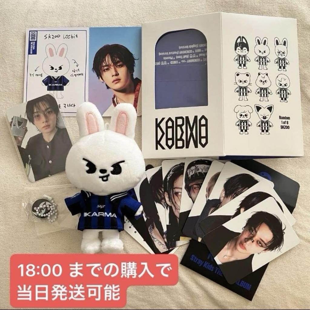 [USED] stray kids KARMA SKZOO Leavitt Reno Key Ring
