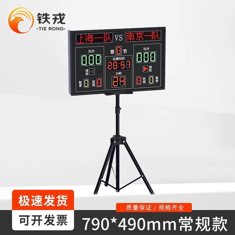 Tie Rong Electronic Basketball Scoreboard with 24-Second Shot Clock